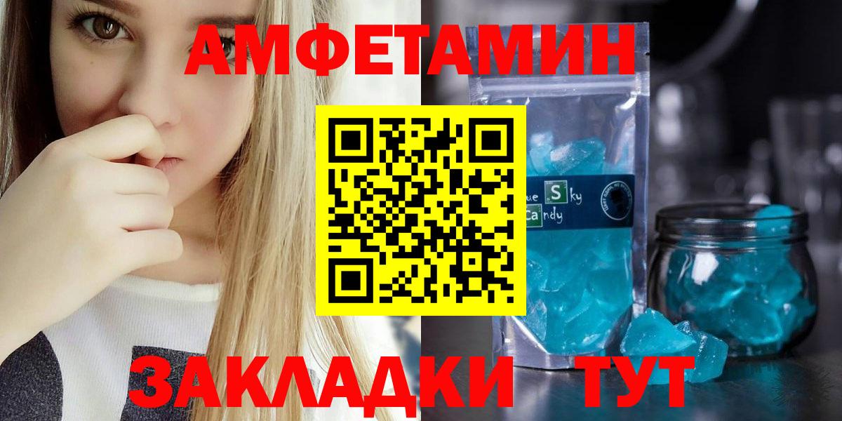 Амфетамин  Амфетамин  Амфетамин VHQ  Новокузнецк 