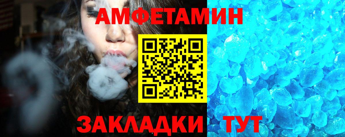 Амфетамин  АМФЕТАМИН 98%  Вход с VPN  Новокузнецк 
