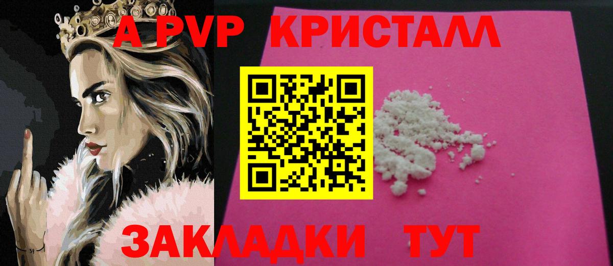 Новокузнецк  A-PVP крисы CK  даркнет сайт  Alpha-PVP кристаллы  Alpha-PVP VHQ  Вход с VPN 