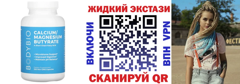 БУТИРАТ 1.4BDO  Новокузнецк 