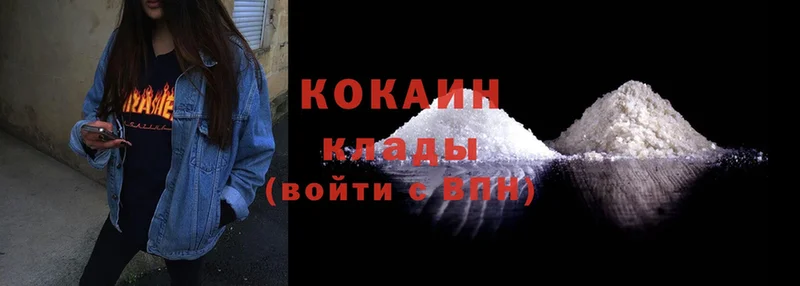 цена   mega ONION  COCAIN Fish Scale  это клад  Новокузнецк 