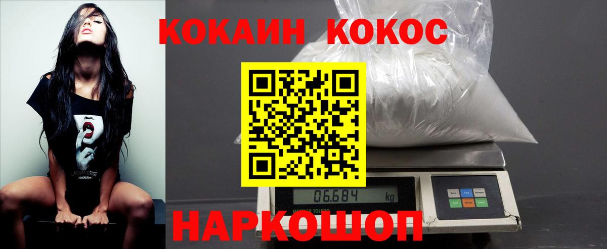 COCAIN Колумбийский  COCAIN  Новокузнецк 