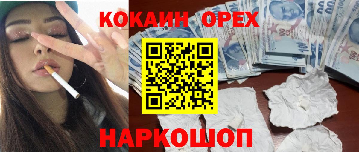 Cocaine Боливия Новокузнецк
