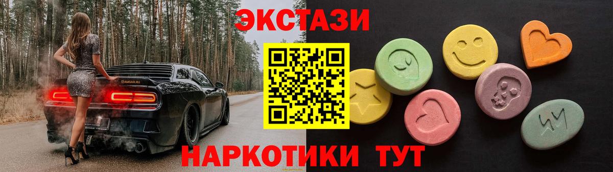 где продают наркотики  Экстази  Ecstasy 280мг  Новокузнецк  Ecstasy VHQ 