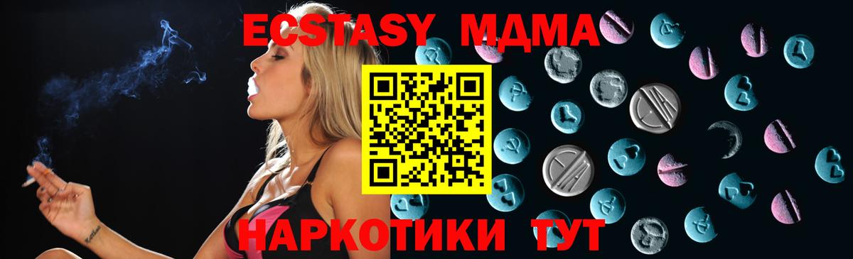 ЭКСТАЗИ ешки  Вход с VPN  Новокузнецк 