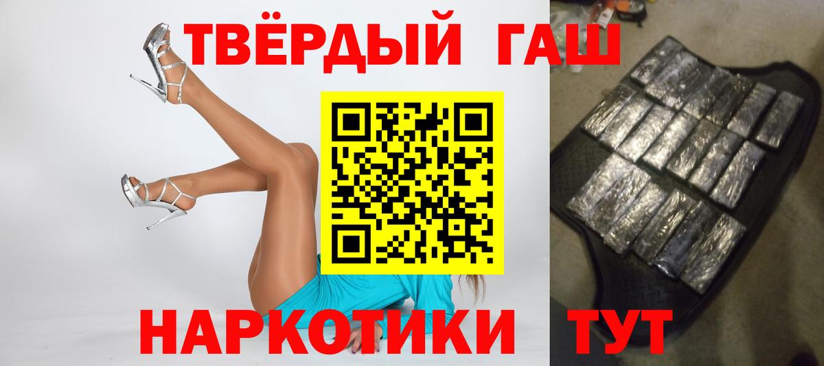 ГАШ гарик  ГАШИШ Premium  Новокузнецк  ГАШ  Вход с VPN 
