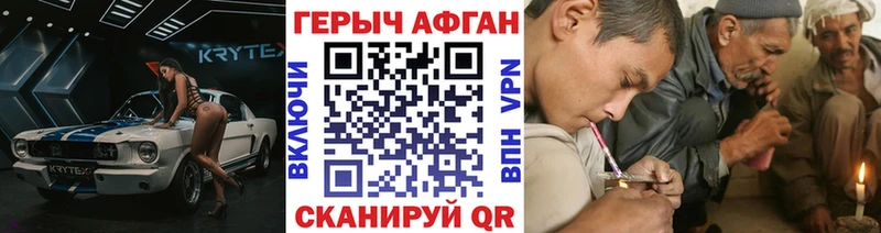 Героин герыч Новокузнецк