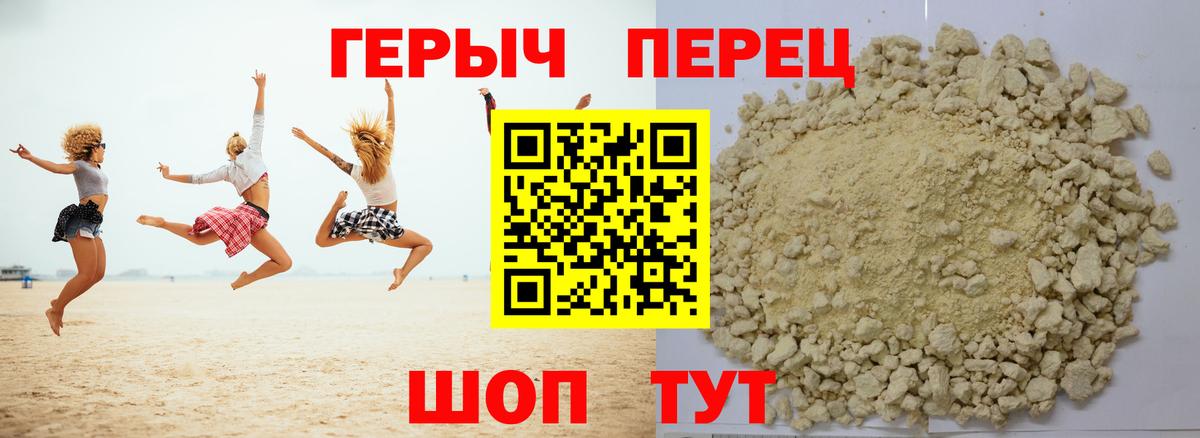 Героин белый  Вход с VPN  Новокузнецк 