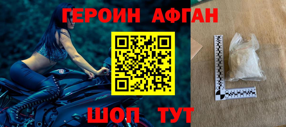 ГЕРОИН герыч Новокузнецк