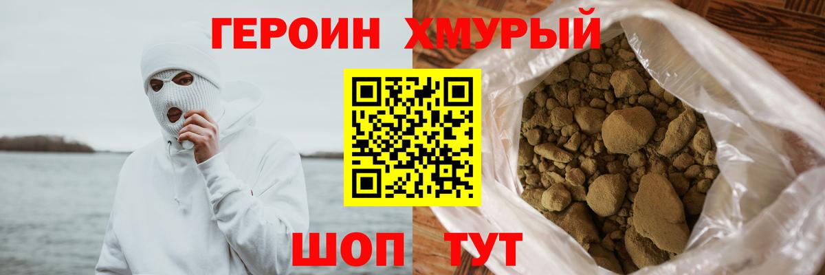 Героин VHQ  ГЕРОИН  Новокузнецк 