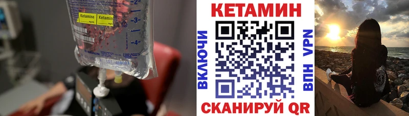 как найти   Новокузнецк  Кетамин ketamine 
