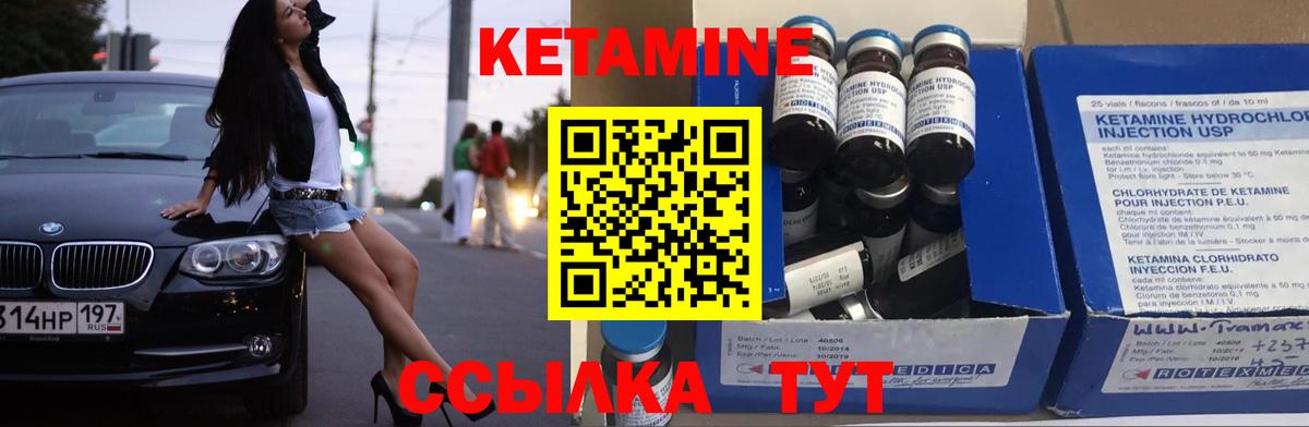 Новокузнецк  МЕГА вход  Вход с VPN  Кетамин VHQ  Кетамин ketamine 