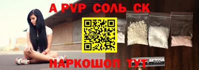 сатива Бийск