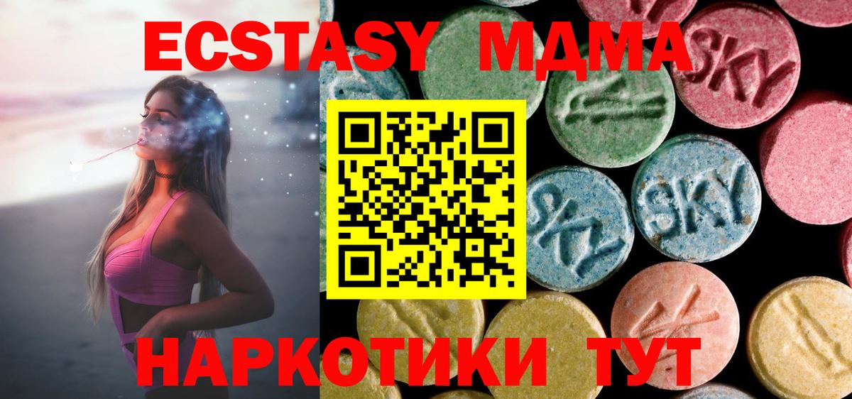 Новокузнецк  MDMA  Вход с VPN  МДМА VHQ  MDMA кристаллы 