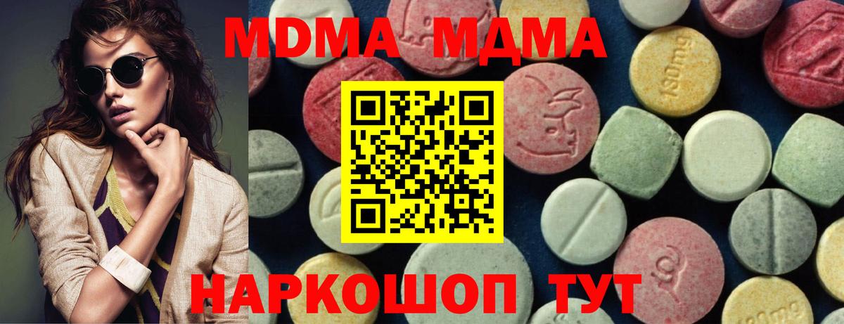МДМА молли Новокузнецк