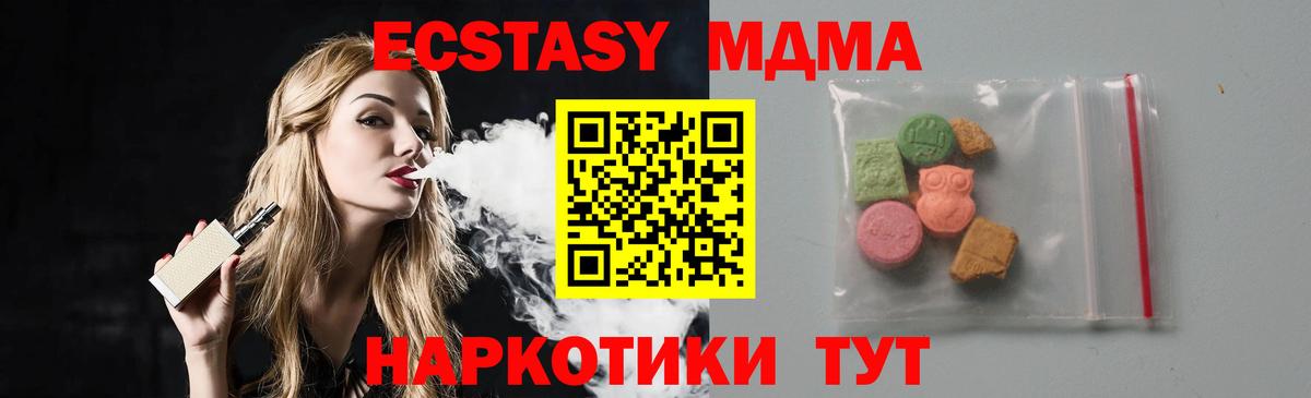 МДМА VHQ Новокузнецк