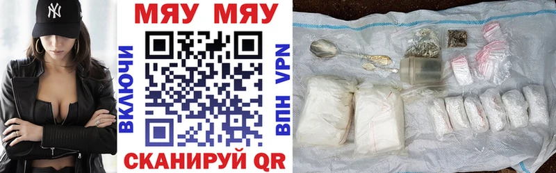 Меф мяу мяу  как найти наркотики  Новокузнецк 