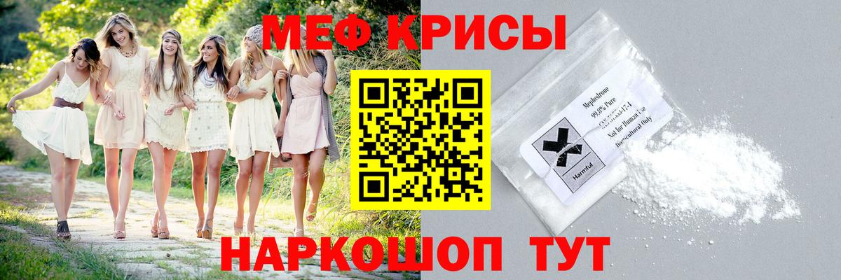 ссылка на мегу как войти  Мефедрон  Меф кристаллы  Вход с VPN  МЯУ-МЯУ mephedrone  Новокузнецк 