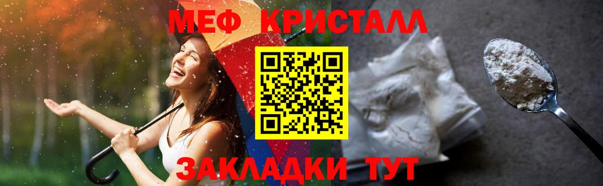 Мефедрон мука Новокузнецк