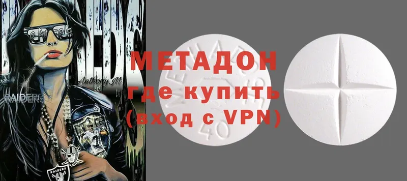 МЕТАДОН methadone  закладки  Новокузнецк 