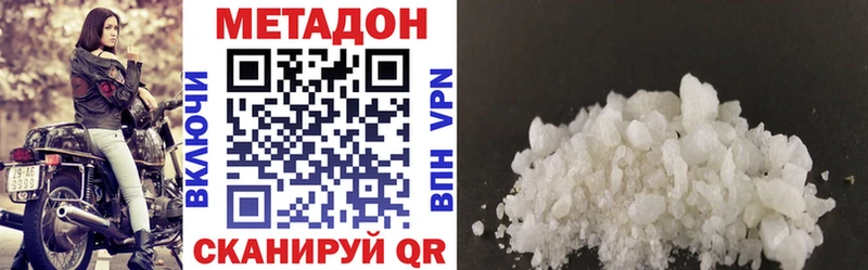 МЕТАДОН methadone  omg сайт  Новокузнецк  купить наркотик 