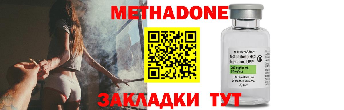 Метадон белоснежный Новокузнецк
