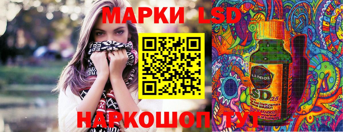Новокузнецк  Марки 25I-NBOMe 1500мкг  Вход с VPN 
