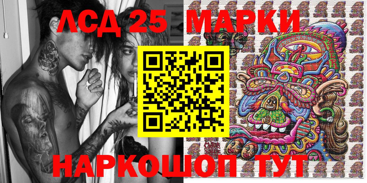 Марки 25I-NBOMe 1500мкг Новокузнецк