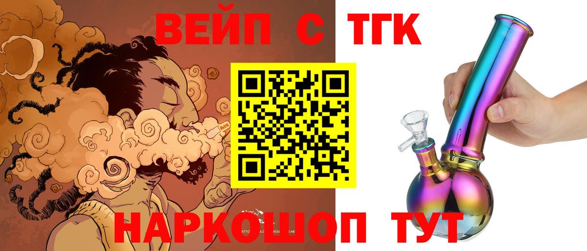 Дистиллят ТГК THC oil  Новокузнецк 