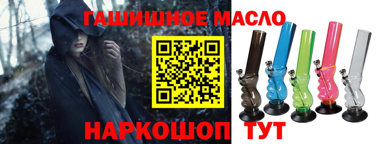 Новокузнецк  где купить наркотик  Вход с VPN  ТГК вейп с тгк  blacksprut зеркало  Дистиллят ТГК вейп 