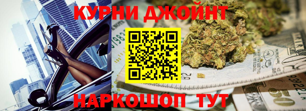 Каннабис Ganja Новокузнецк