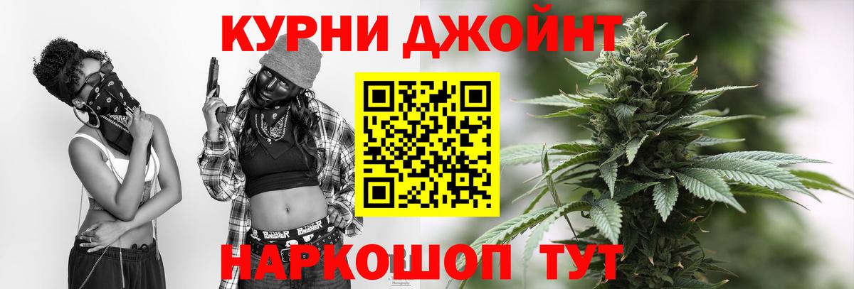 Канабис OG Kush  Вход с VPN  Шишки марихуана Bruce Banner  Новокузнецк  Конопля Bruce Banner 